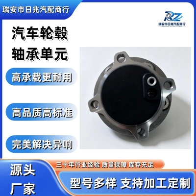 The E240310J-D0200/4581804 automotive wheel hub Bearing