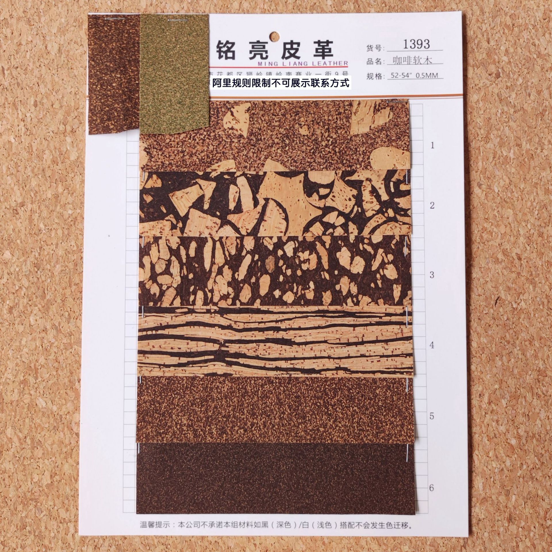 厂家现货直供卷装无限长咖啡渣软木布茶叶渣软木布1393