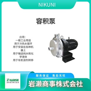 NIKUNI����� ѭ�hҺ���u���� 25FPD07Z-V ��Һ��ϱ�