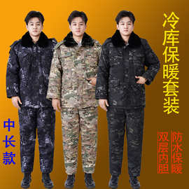 棉大衣男冬季加长棉服防寒服迷彩高腰棉裤保暖加厚冷库防寒工作服