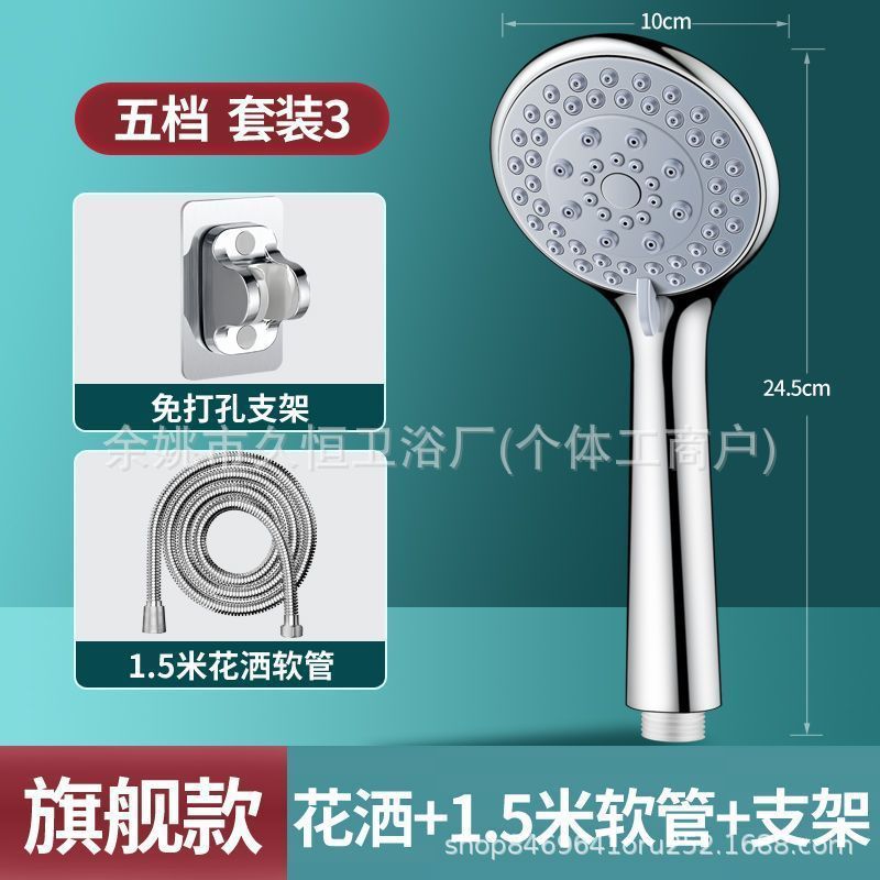 Presurización de cinco grados manguera de ducha conjunto de calentador de agua bañera pantalla de ducha cabeza de ducha de bañera de mano doméstica cabeza de ducha
