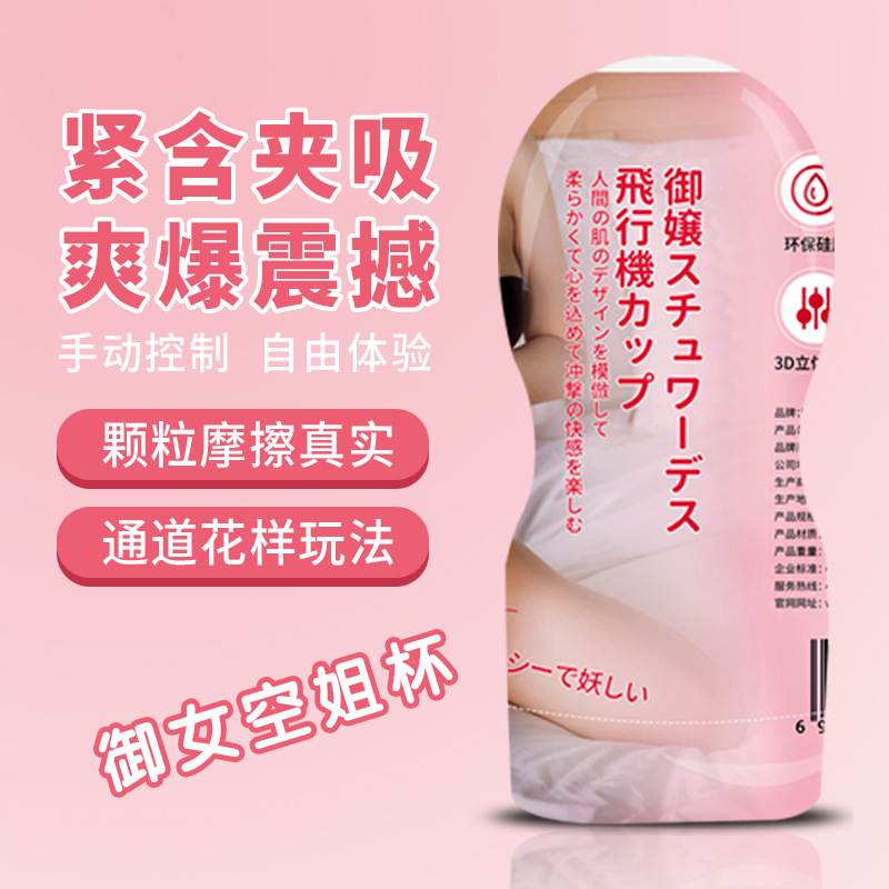 Royal stewardess aircraft cup (6640567）