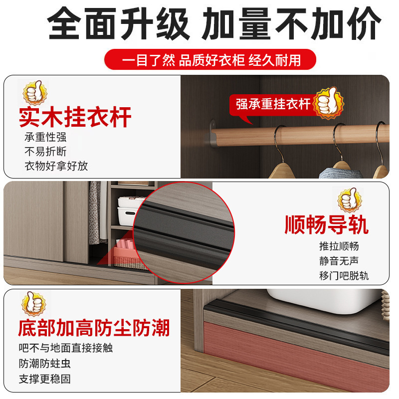 推拉门简易衣柜家用卧室木质经济出租房小户型收纳储物挂衣橱|undefined