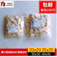 ��Ʒ����ճʽ��λƬ�����̶�Ƭ 20x20 25x25 30x30 40x40 ��λƬ