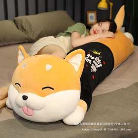 毛绒玩具柴犬公仔大号娃娃长条玩偶床上睡觉抱枕趴趴狗女生日礼物