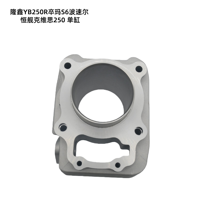 Motorcycle Loncin Yb250R Zuma S6 Bosuer Hengjian Kevis 250 Four-Valve Engine Cylinder Kit