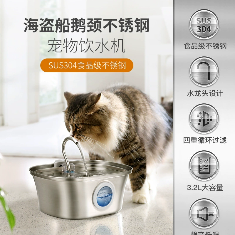 Gooseneck пиратский корабль из нержавеющей стали диспенсер для воды для домашних животных Amazon горячая распродажа