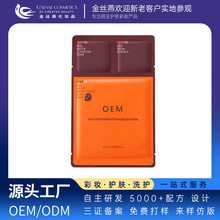 水光面膜三部曲清洁精华补水保湿贴片式提亮肤色修护敏肌OEM加工
