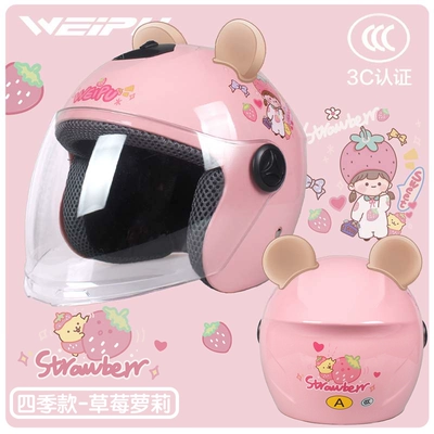 Motosiklet dəbilqələri, children's helmet summer electric motorcycle - one-size-fits-all-autumn-and-winter-light-pink-lolisend-bear-ears