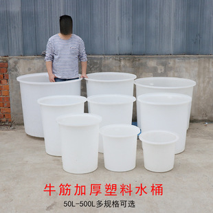 Thickened Beef Tendon Round Barrel Beef Tendon Barrel Plastic Water Storage Barrel Round Large Brewing Pickles Fermentation Breeding Pe Plastic Taosen