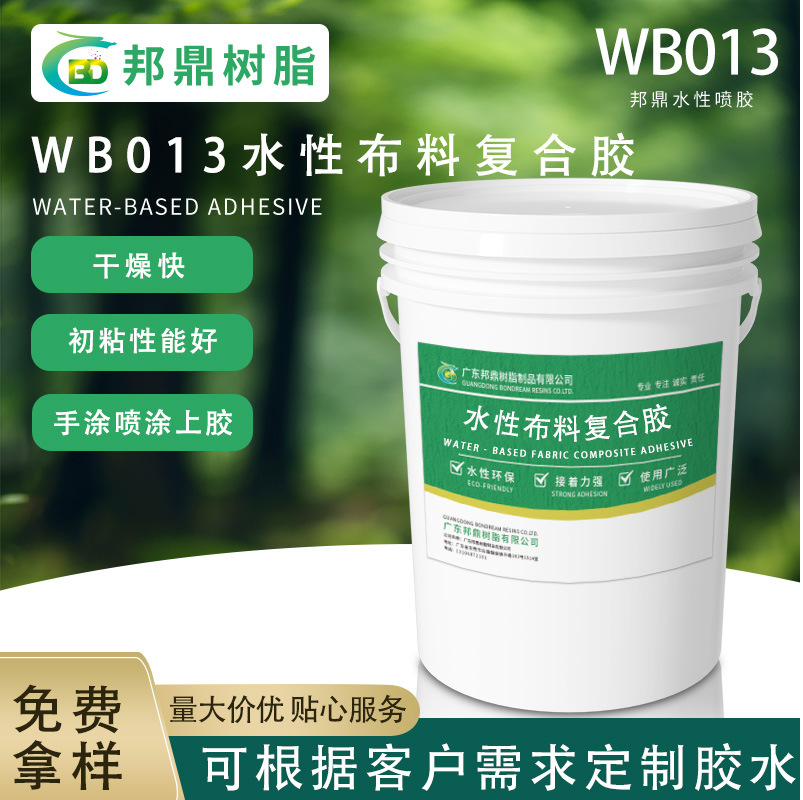 水性布料复合胶快干强力环保胶皮布料复合胶贴合乳白液体胶