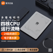 xiao米家多看电纸书墨水屏6英寸小说PDF电子书阅读器随身图书馆
