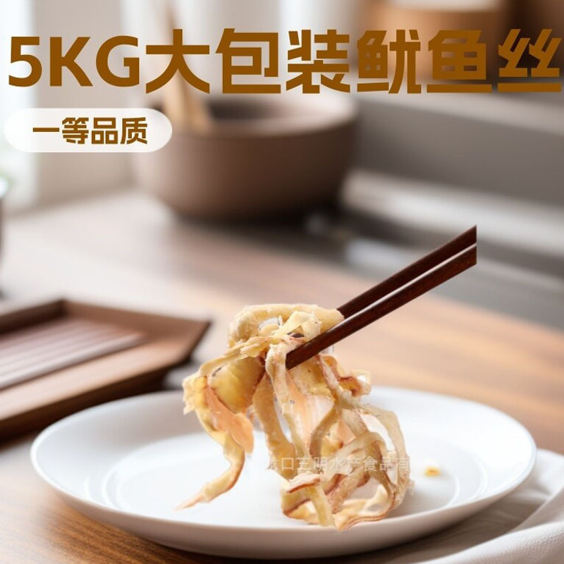 【龙口三明水产誉蝶原味鱿鱼丝】手撕鱿鱼丝墨鱼丝休闲零食海产品