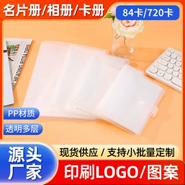 名片册;相册;文件袋