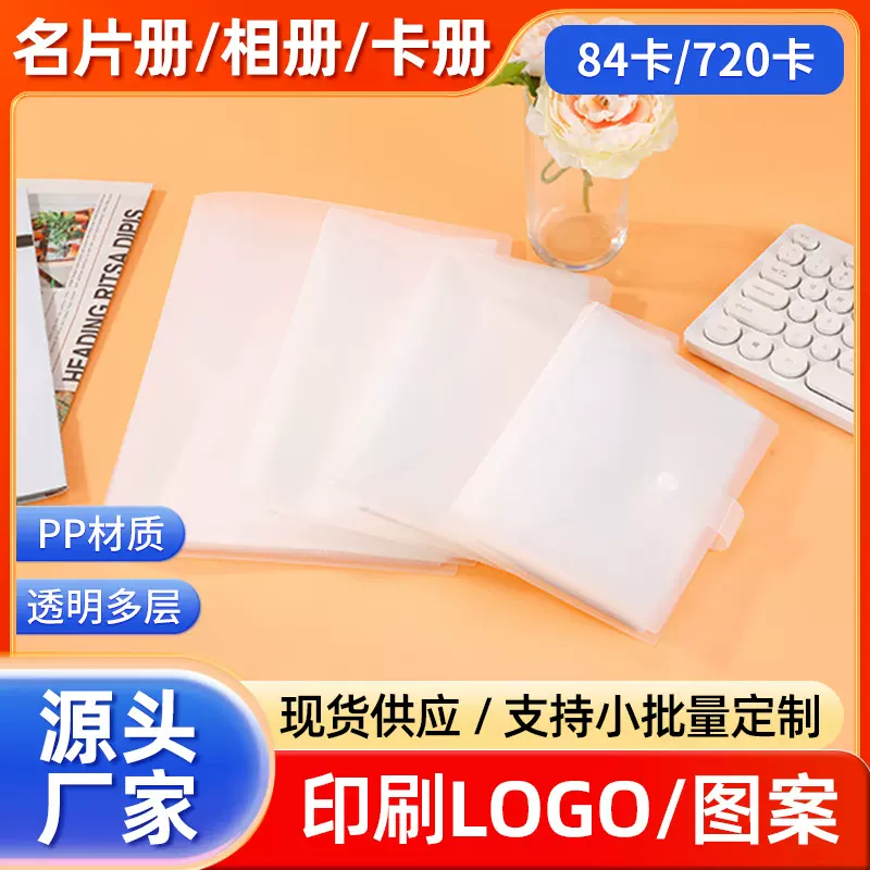 新款现货卡册无扣市民卡会员卡游戏卡收纳册无搭扣卡片收纳夹diy