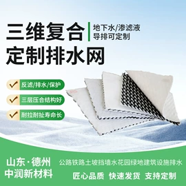 工地施工材料;土工膜;排水板