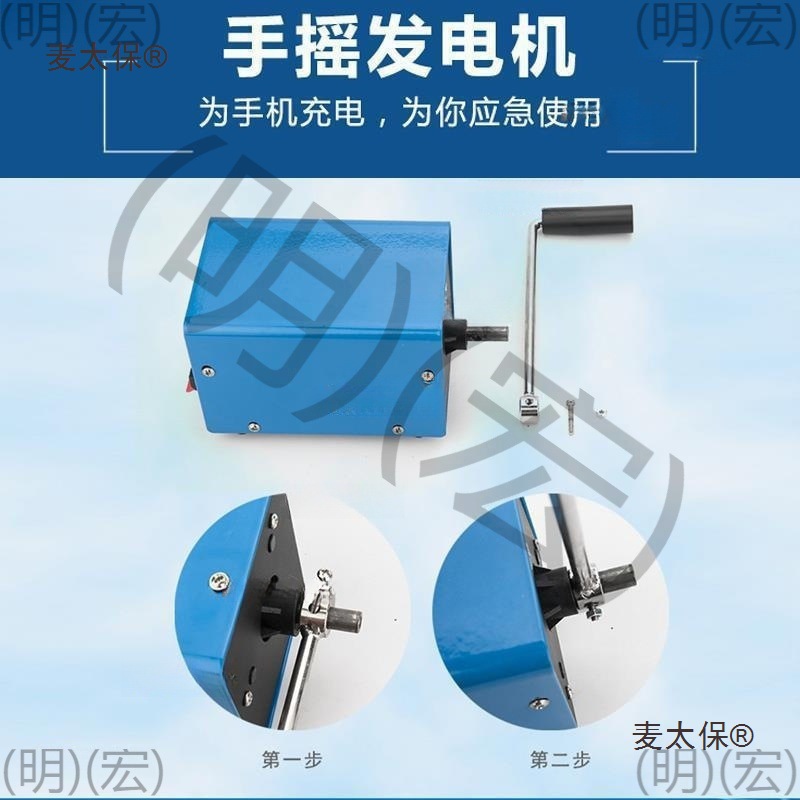 手摇发电机220v大功率手摇户外交流电便携备战野外野外求生麦太保