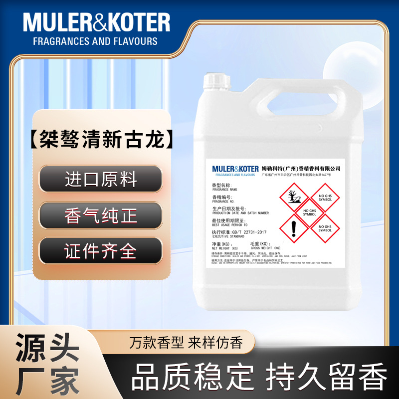 桀骜清新古龙香精原液香水香精固体香膏固态香水车载香氛精油护肤