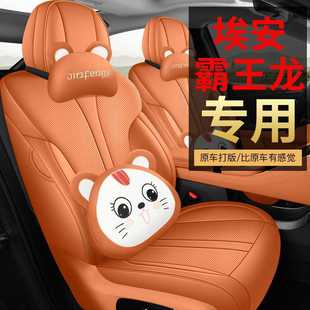 25 EAN V Tyrannosaurus Rex Special Car Seat Cover for All Seasons Full Cushion Leather Breathable Seat Cover