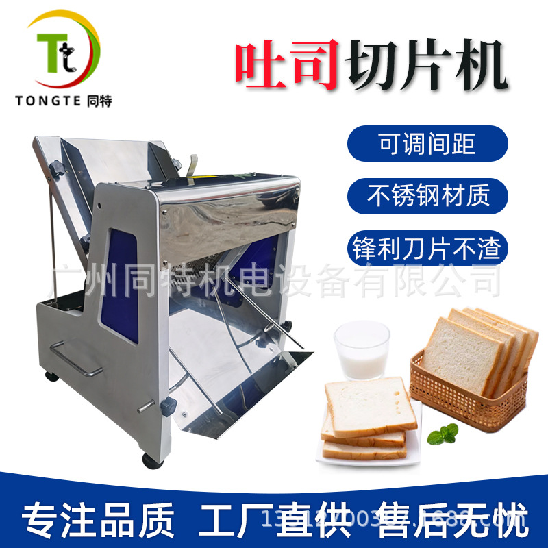 商用不锈钢吐司切片机 烘焙专业设备 电动面包方包切片机 全自动