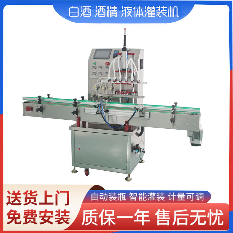 全自动液体六头八头灌装机白酒酒精奶嘴瓶液体灌装机旋盖机
