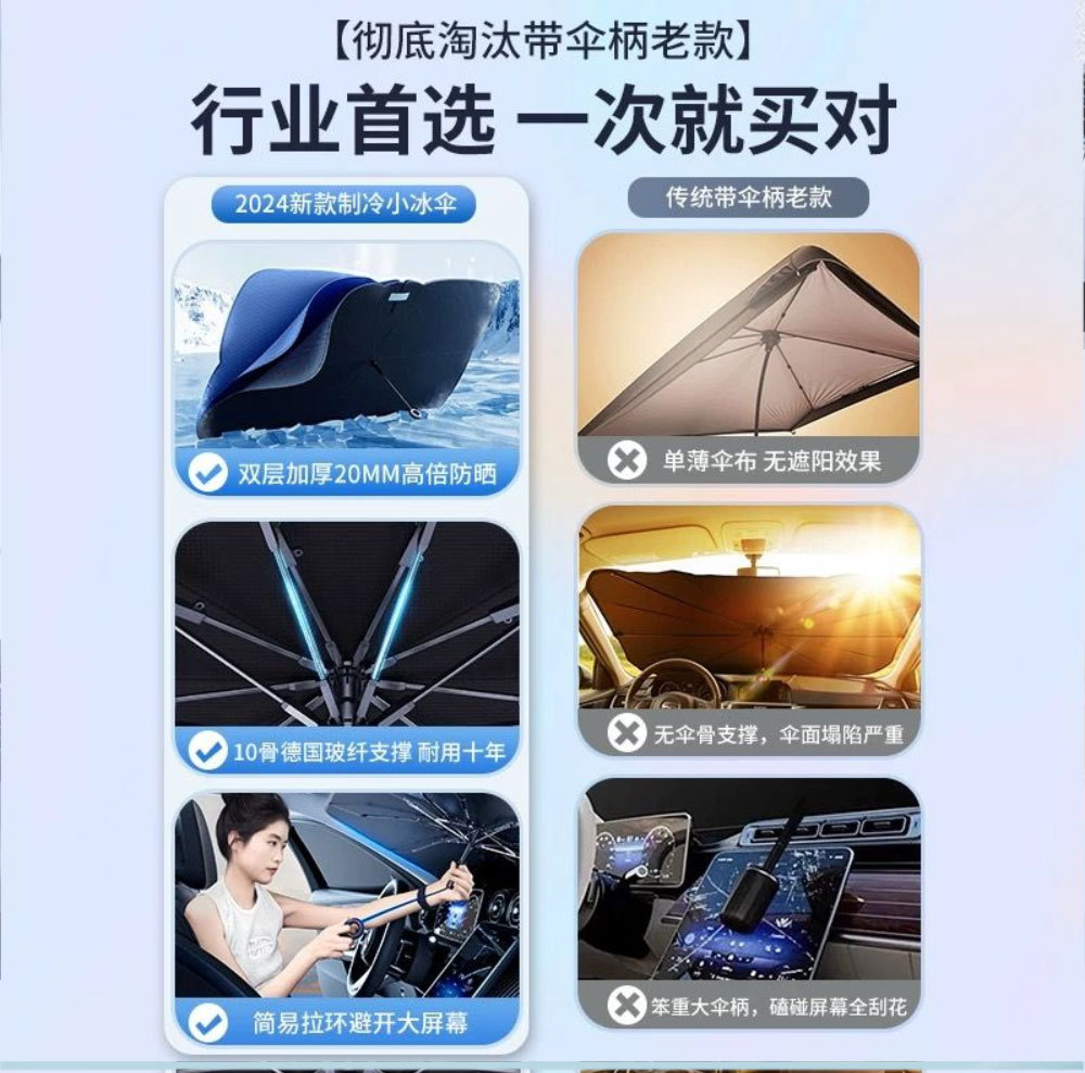 Car sunshade front windshield sunscreen heat insulation sunshade portable parking car inner umbrella type