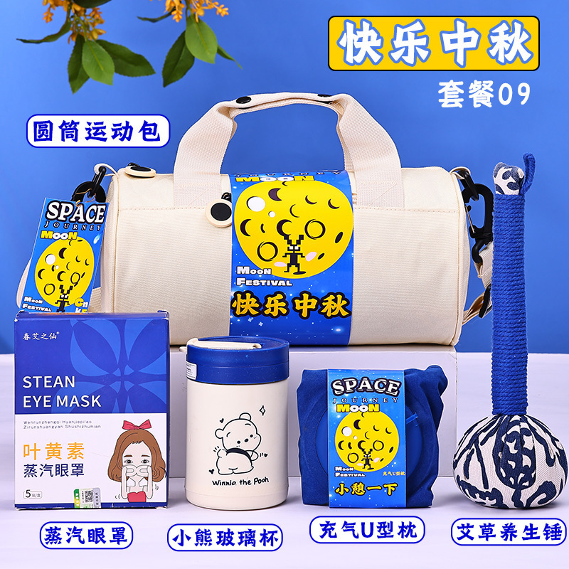 2025新款中秋节礼品运动礼包伴手礼送员工客户实用专属月饼套装|undefined