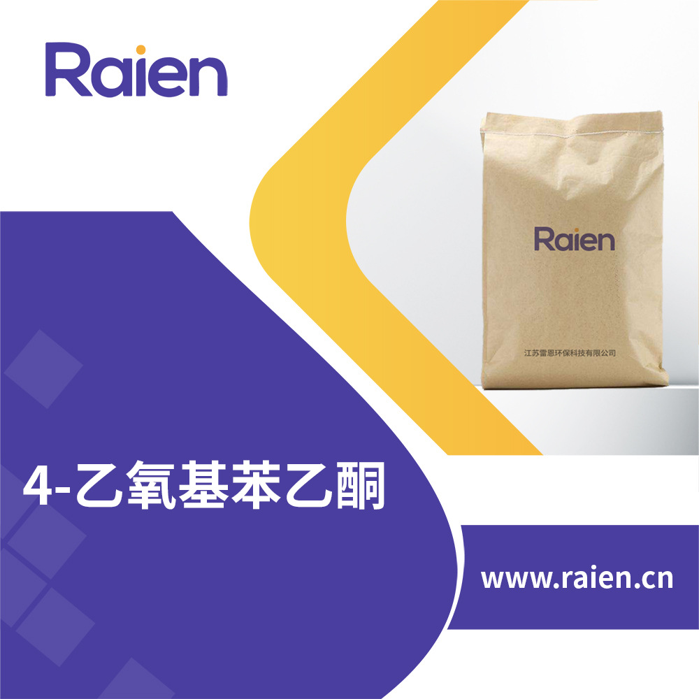 4-乙氧基苯乙酮 1676-63-7 通用试剂 合成材料中间体