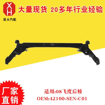 Rear axle Rear Axle Suitable for