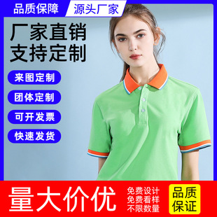 Summer cotton beaded printed polo shirt work clothes supermarket office group culture advertising shirt logo embroidery