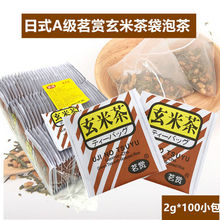 玄米茶茶包寿司店日本装寿司料理袋泡茶包茗赏100小包厂一件批发