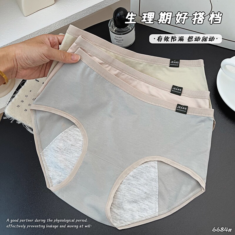 Physiological period women's underwear modal menstrual period anti-side leakage mid-high waist safety antibacterial aunt pants comfortable breathable