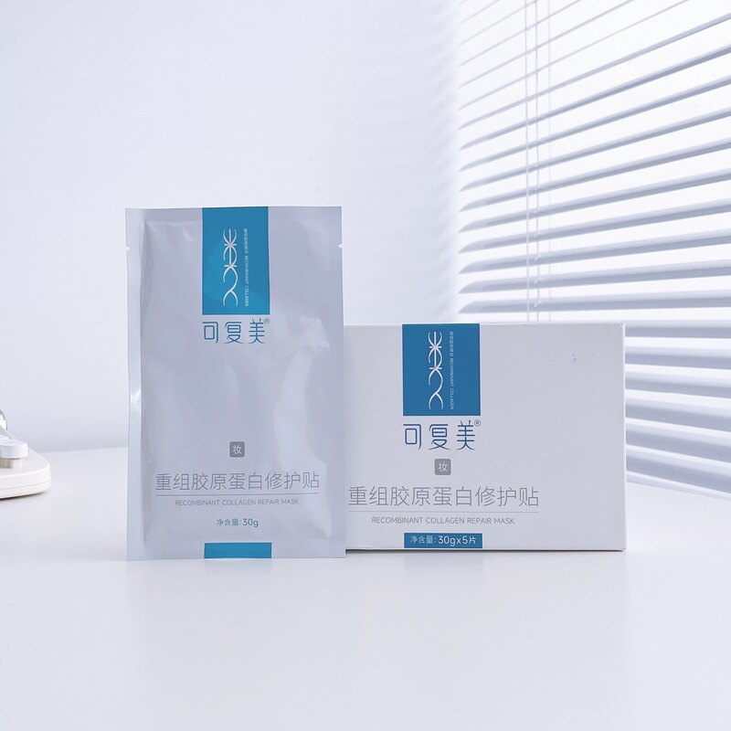 海氏海诺重组Ⅲ型人源化胶原蛋白贴医用敷料无菌微整形术后非面膜|undefined