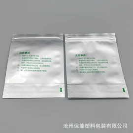塑料自封袋;医药包装;包装产品定制
