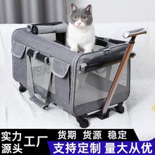 厂家批发新款宠物包拉杆箱可拆卸万向轮透气折叠大容量手提猫咪包