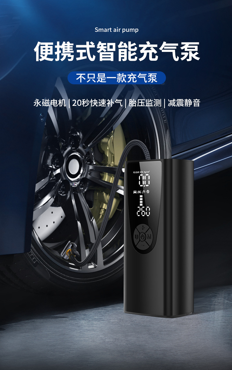 Cross-border car air pump outdoor electric car air pump full of self-stop household ball bicycle pump
