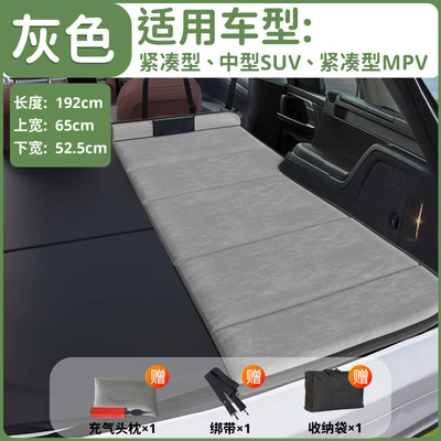 Other Automotive Interior Supplies — Car Sleeping Pad, Suv-Specific Bed - sf-express-free-shipping-passenger-seat-medium-size-gray-suitable-for-compact-mid-size-suvs-compact-mpvs