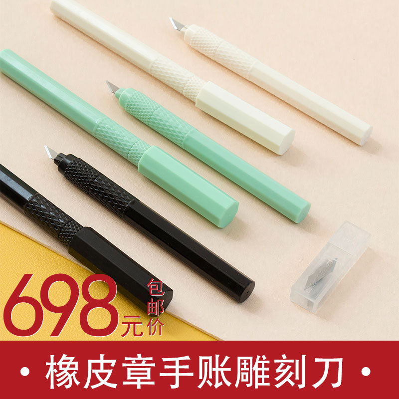 模型工具八角塑柄雕刻刀橡皮章刻刀手账切割笔刀手办推刀手柄剪纸