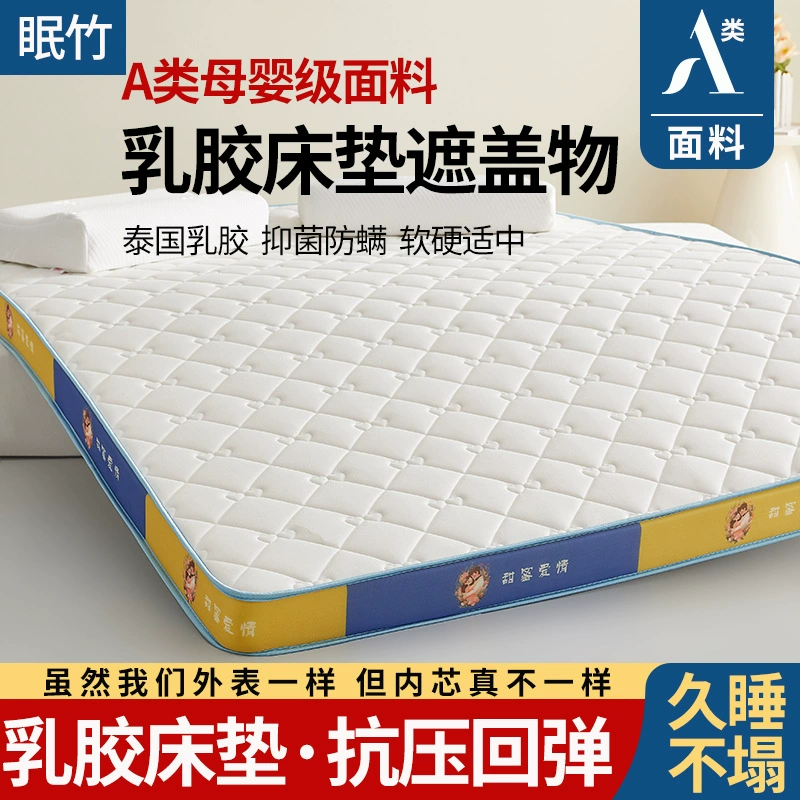 Категория A Латексный матрас Мягкий матрас утолщение губка памяти Татами Домашний матрас Студенческое общежитие Аренда Мягкий коврик