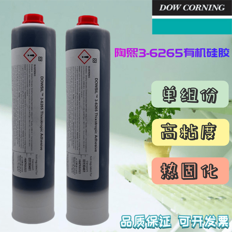 道康宁DC3-6265 密封剂触变性粘合剂 有机硅胶-快速热固化胶