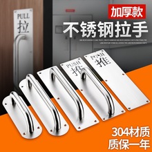 加厚304不锈钢通道防火门拉手把手 指示牌推拉板扶手逃生门把手