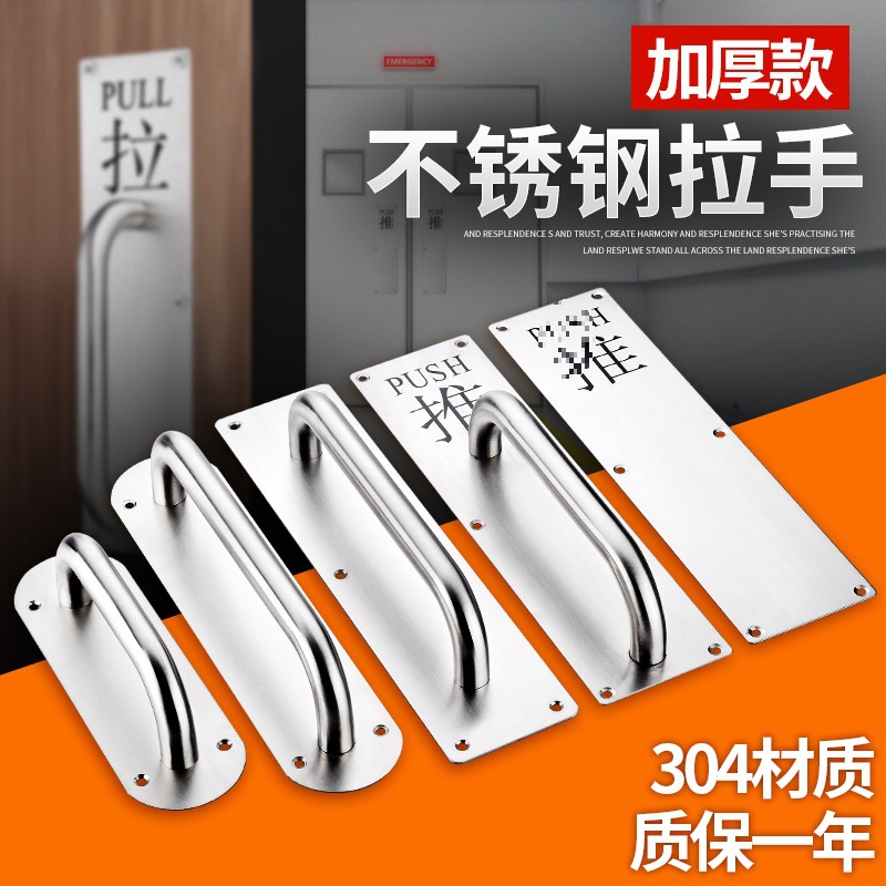 加厚304不锈钢通道防火门拉手把手 指示牌推拉板扶手逃生门把手
