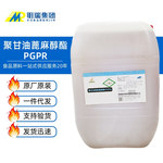 批发聚甘油蓖麻醇酯 食品级乳化剂巧克力制品聚甘油蓖麻醇酯PGPR