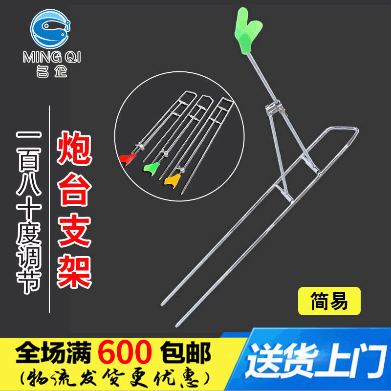 Fishing gear throwing rod bracket hand rod bracket fishing rod turret bracket sea fishing bracket convenient and durable simple and fast
