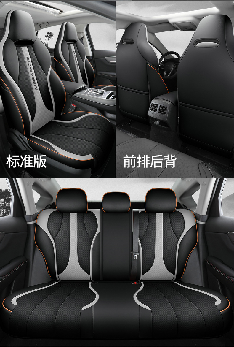 2026 BYD Linghui e5 seat covers, all-season full-cover specialized seat covers, perforated breathable leather car seat cushions