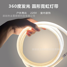 led灯带圆管硅胶灯带屋檐灯带高压220v户外柔性圆形360度灯带led