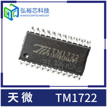 ��΢ TM1722 LCD�ӿ����·оƬIC���Ԫ������� 1722
