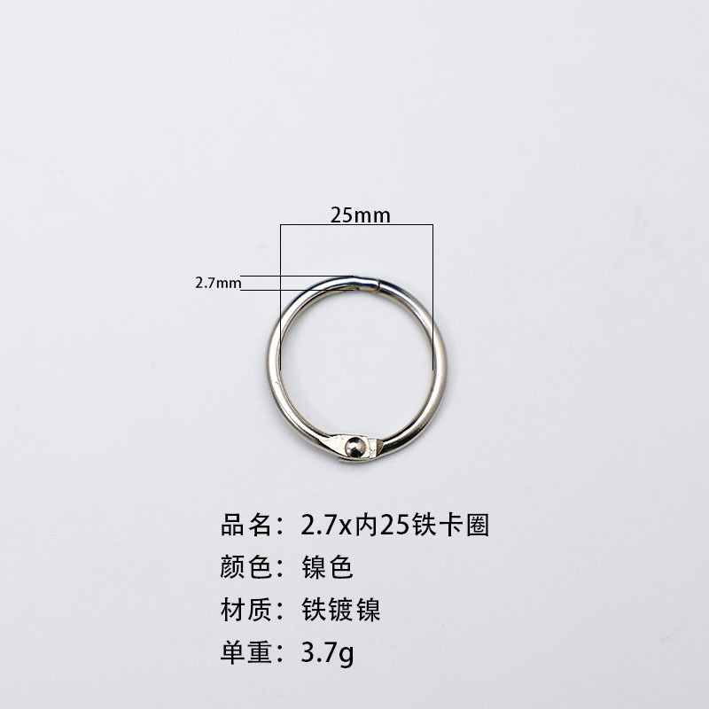 2.7* 내부 25mm 철 롤 니켈 도금