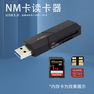 ����NM��SD��USB3.0�x�����p���p�x���ٶ๦�ܻ���ñ�w�̄պ��s
