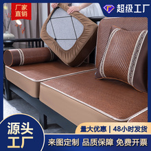 沙发笠全包夏季沙发凉席防滑垫子专用沙发套罩耐脏沙发垫夏沙发罩
